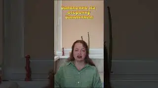 Заявление на отсрочку. Новая форма #shorts