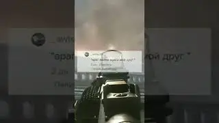 Ваши любимые фразы из Call of Duty. Часть 1. 
