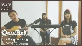 The Beginning／One Ok Rock (Cover) AngeLight Ft. Ilham Akbar Sutari