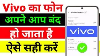 Vivo Mobile Apne Switch off ( Band) ho jata hai. Vivo phone Automatic Switch on off ho jata hai.