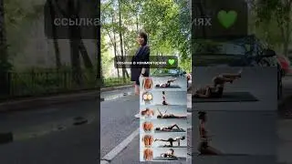 https://t.me/gloryannajamjar#упражнения #анатомия #биомеханика #видео #разбор #онлайнтренер