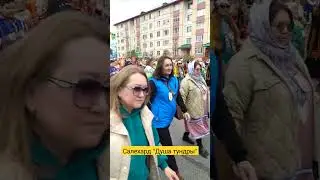 Фестиваль 