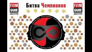 Битва Чемпионов 2021: день 2 - комментаторская с г-ном Лоску