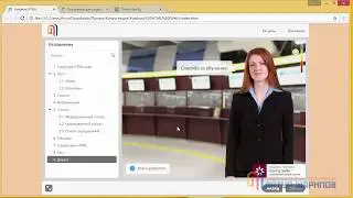 Создание тренинга. Урок 1. Подготовка к работе (Ispring Suite)