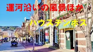 運河沿いの風景ほか ♪ 名前のない愛でもいい