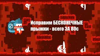 Unity 2D | Исправляем БЕСКОНЕЧНЫЕ (двойные  и тд.) прыжки! ВСЕГО за 80с