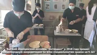 ИНТЕРДЕНТ медицинский колледж