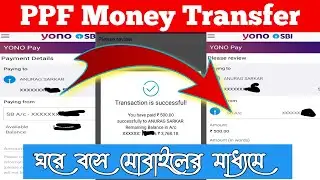 PPF Account 🏦 How to money transfer PPF Account online by YONO App |  Savings account to PPF Account