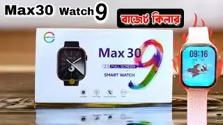 ১১০০টাকায় সেরা🔥| Max 30 Smart Watch | Watch 9 Ultra | Smartwatch Review Bangla | Light Tech Bangla