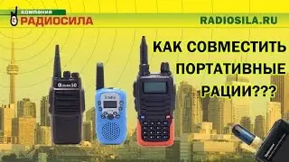 How to combine portable radios?