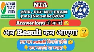 CSIR NET JUNE 2020 RESULT | CSIR NET JUNE 2020 CUTOFF | csir net exam result date | november 2020 |