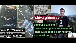 samsung g313hu firmware upgrade encountered an issue please select recovery mode in kies