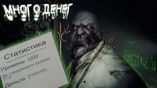 КАК СДЕЛАТЬ МНОГО ДЕНЕГ В PHASMOPHOBIA 2021!!!
