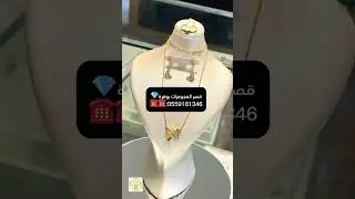#موديلات#ذهب#مسايس#قورمات #لويزة#خواتم#لويزات#سنسلة#بقاط#براصليbijouterie#bijoux#مشترياتي#الذهب#or #