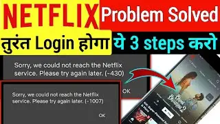 Please Try Again Later Netflix | Sorry We Could Not reach the Netflix Service Please try again later