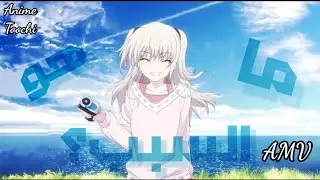 🎶اغنية اجنية رائعة🎶 || لا تنساني || ماهو السبب؟ [AMV]