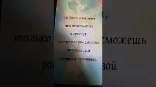 послание вселенной 