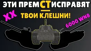 ЛУЧШИЕ ПРЕМ СТ 8 УРОВНЯ ДЛЯ ВЫПРЯМЛЕНИЯ РУК 🟡 ОСИЛИШЬ?!