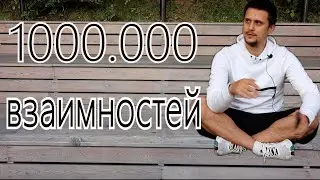 КАК НАБРАТЬ ПОДПИСЧИКОВ! Взаимные подписки😎😎😎рабочий способ или нет?(проверка)
