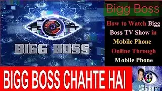 How to Watch Bigg Boss in Mobile Phone through Voot Mobile Application!