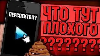 МОНТАЖ НА ТЕЛЕФОНЕ  - ЭТО НЕ ПЛОХО (ШЕДШИЙ ПЕРЕЗАЛИВ)