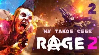 Финал! | Марафон Rage 2 | Часть 2 [PC/Ultra Settings]