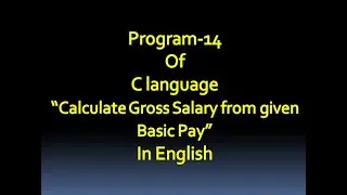 C language Program-14 Write a Program To Calculate Gross Salary from given Basic Pay.