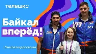 Сюжет Яны Белоцерковской. Чемпионат по хоккею с мячом.
