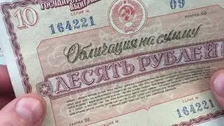 Облигации 1966 год