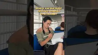 Опишите свой прогресс в рисовании в комментариях!)