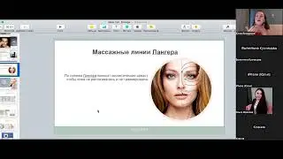 Курс "Сам себе косметолог" Команда DreamLife