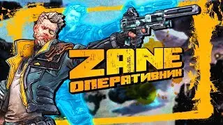 BORDERLANDS 3 | ЗЕЙН НАВЫЙКИ, СПОСОБОНОСТИ | КОГО ВЫБРАТЬ ИЗ ПЕРСОНАЖЕЙ