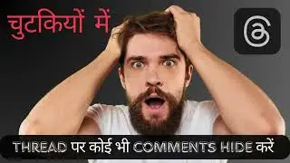 How to comment hide in iPhone