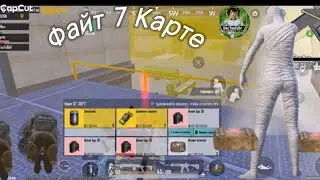 АВТО ПОДБОРАМ ПОВЕЗЛО 7 КАРТЕ ФАЙТ ☠️ МЕТРО РОЯЛ