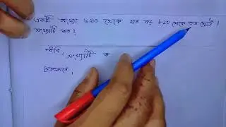(Math no - 13) বাংলাদেশ বিদ্যুৎ উন্নয়ন বোর্ড (BPDB) এর নিরাপত্তা প্রহরী 2023 #mathstricks #mcq