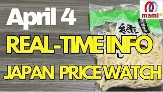 [mami+] Japanese Grocery Prices 2026: Expensive or Cheap? 🇯🇵 [April 2026]