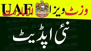 🇦🇪Dubai Visit Visa Important Update Today | Visit Visa Latest Update | Uae Visit Visa News Today🌴🔔🇦🇪