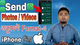 How to send photos as document in whatsapp in iphone.হোয়াটসঅ্যাপে ডকুমেন্ট করে কিভাবে ছবি পাঠানো যায়