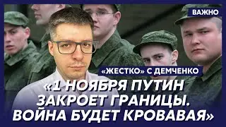Топ-аналитик Демченко: Срочники кончаются – дальше полная мобилизация