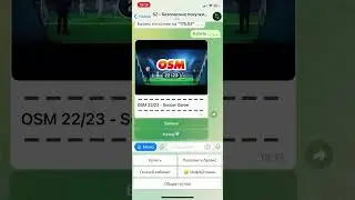 КАК ЗАДОНАТИТЬ КОИНСЫ В ОСМ 22/23