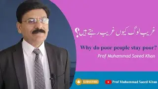 Why Poor people are poor II Prof Muhammad Saeed Khan II