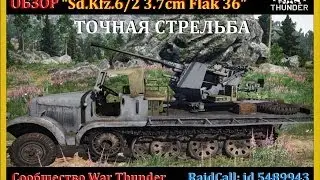 ОБЗОР | 