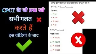 CPCT MOST IMPORTANT QUESTIONS II Binary TO DECIMAL, DECIMAL TO BINARY, DECIMAL TO OCTAL