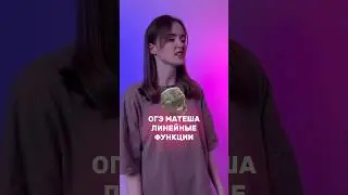 ЛИНЕЙНЫЕ ФУНКЦИИ 