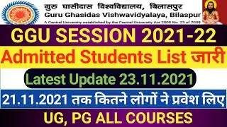GGU SESSION 2021 | ADMITTED STUDENTS LIST Till 21.11.2021 जारी | Latest Update|GGU Admission 2021-22