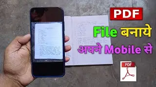 Mobile Se Pdf Kaise Banaye | How To Create Pdf File In Mobile | Image Se Pdf File Kaise Banaye