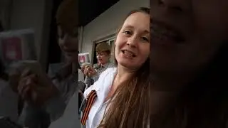 День победы 2020