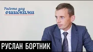 ЗаЗе!ркалье. Д.Джангиров и Р.Бортник