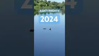 ВСЁ ПОЛУЧИТСЯ! #абитуриент #цэ2024 #русскийязык #урок #егэрусский #школа #экзамен #егэ2024 #цэ #егэ
