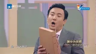 【精选】演技伪装者：世界上最奇葩的餐厅 沈腾一本正经瞎掰笑坏众人《王牌对王牌2》第10期 20170324 [浙江卫视官方HD] 王源 王祖蓝 宋茜